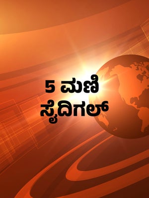 5 Mani Seithigal on News18 Tamil nadu - past program