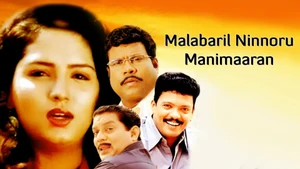 Malabaril Ninnoru Manimaaran on Kairali WE TV - past program