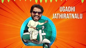 Ugadhi Jathiratnalu on ETV Plus