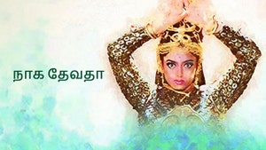 Nagadevathe on Raj Digital Plus - past program