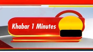 Khabar 1 Minutes on News18 BIHAR