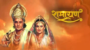Ramayan on Sony Pal - past program