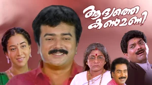 Aadyathe Kanmani on Amrita TV - past program