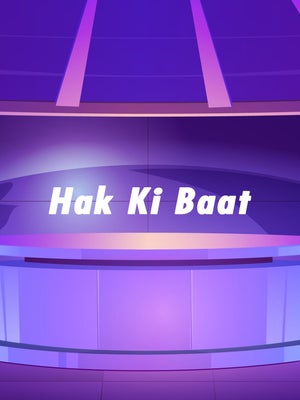 Hak Ki Baat on INH 24x7 - past program