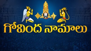 Govinda Naamalu on ETV Life - past program