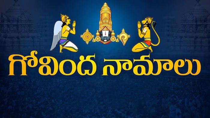 Govinda Naamalu on JioTV