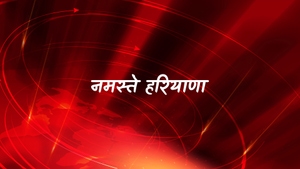 Namaste Haryana on India News Haryana - past program