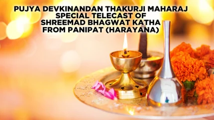 Pujya Devkinandan Thakurji Maharaj Special Telecast of Shreemad Bhagwat Katha from Panipat (Harayan on Aastha Bhajan