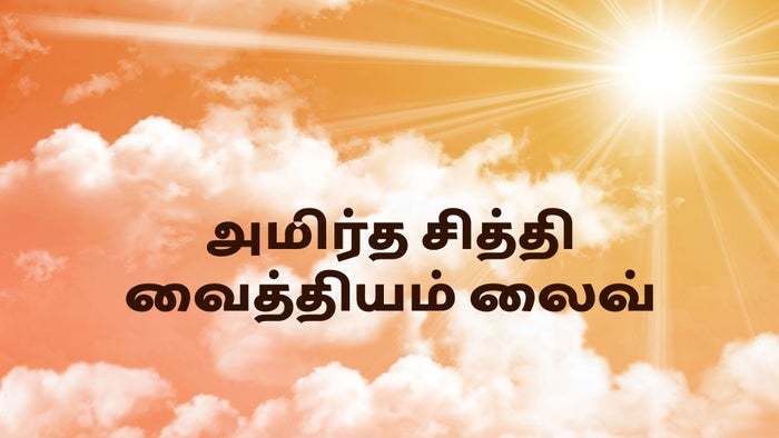 Amritha Siddhi Vaidhyam on JioTV