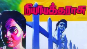 Nyaya Tharasu on Raj Digital Plus