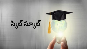 Skill School on ABN Andhra Jyothi - past program