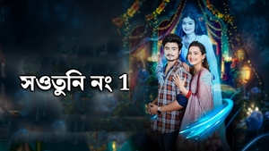 Sautuni No.1 on Tarang - past program