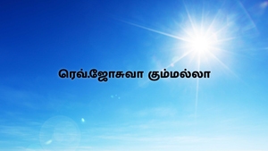 Rev.Joshua Gummalla on Aradhana TV - past program
