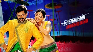 Alex Pandian on Kairali TV - past program