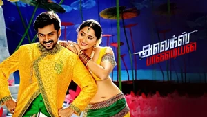 Alex Pandian on Kairali TV - past program