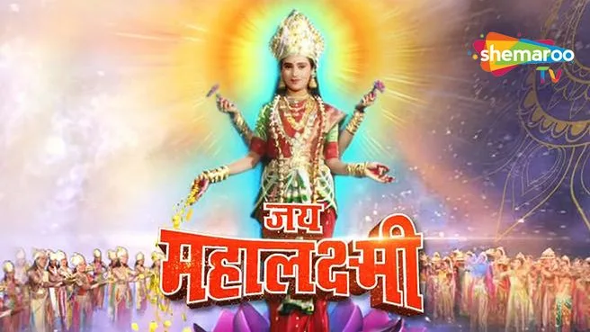 Jai Mahalakshmi on Shemaroo TV