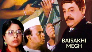 Baisakhi Megh on Rongeen TV - past program