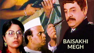 Baisakhi Megh on Rongeen TV - past program