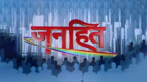 Janhit on ABP News India - past program