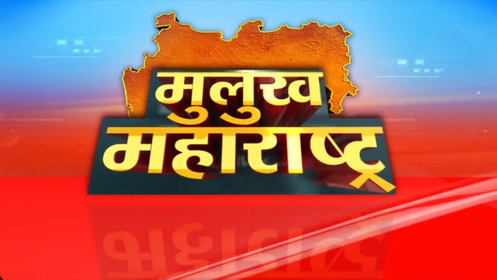 Mulukh Maharashtra on JioTV