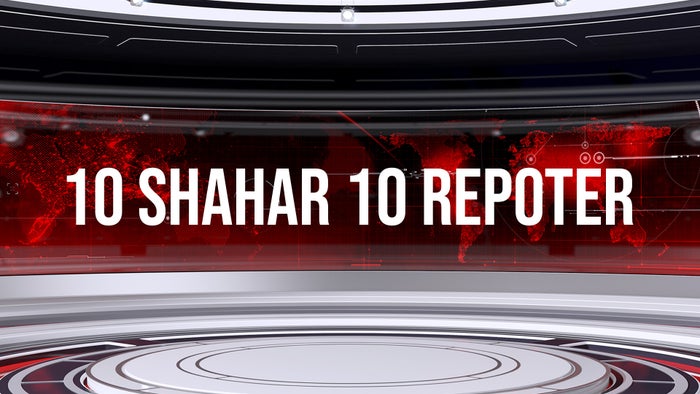 10 Shahar 10 Repoter on JioTV