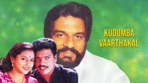 Kudumba Vaarthakal on Amrita TV - past program