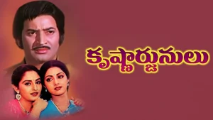 Krishnarjunulu on ETV Cinema