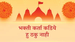 Bhakti Karta Kadiye Hu Thaku Nahi on Dada Bhagwan Foundation - past program