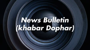 News Bulletin(Khabar Dophar) on India News MP - past program