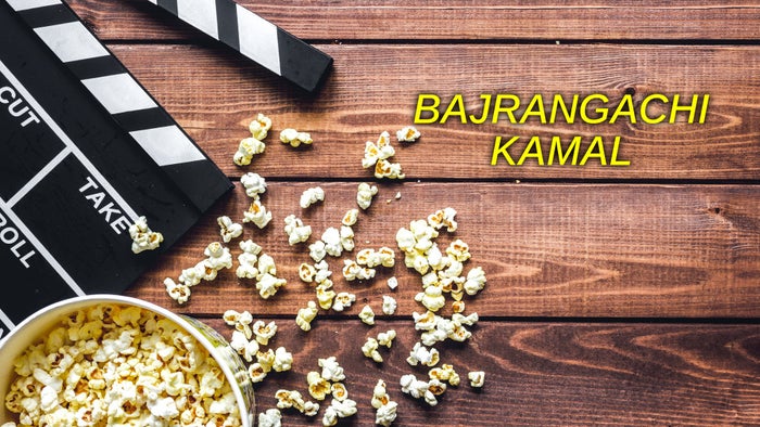 Bajrangachi Kamal on JioTV
