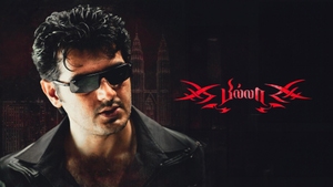 Billa on Kalaignar TV - past program
