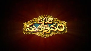 Dasara Mahotsavam on ETV Plus HD - past program