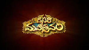 Dasara Mahotsavam on ETV Plus HD - past program