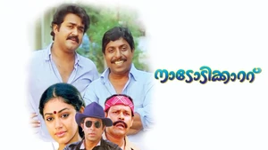 Nadodikkattu on Kairali WE TV - past program
