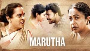 Marutha on Sun TV HD - future program