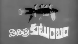 Vichitra Kutumbam on ETV Cinema