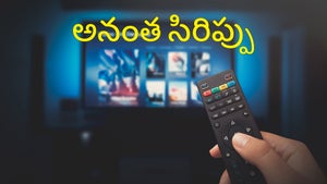 Aanantha sirippu on Adithya TV - past program