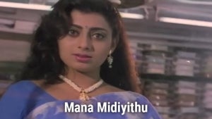 Mana Midiyithu on Sun Udaya Movies - future program