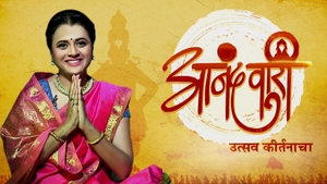 Anandwari on Shemaroo MarathiBana