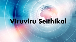 Viruviru Seithikal on Raj News 24x7 - past program