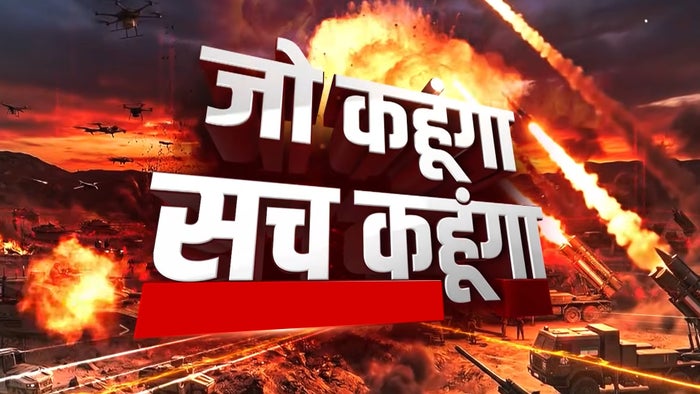 Jo Kahunga Sach Kahunga on JioTV