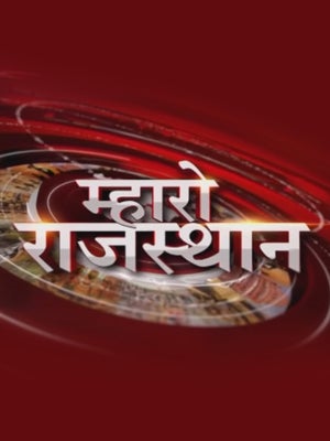 Mharo Rajasthan on News18 MP Chhattisgarh - future program