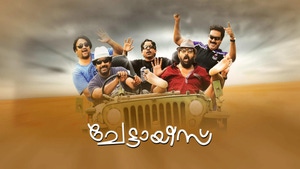 Chettayees on Kairali WE TV - past program