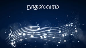 Naadhaswaram on DD5 Podhigai - past program