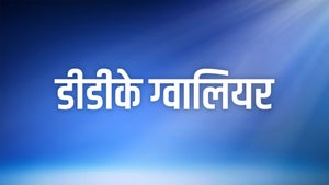 DDK Gwalior on DD Madhya Pradesh - past program