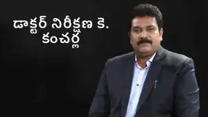 Dr. Nireekshana K. Kancharla on Aradhana TV - past program