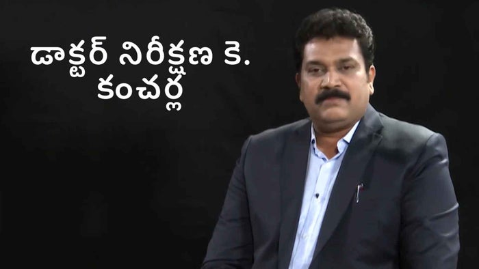Dr. Nireekshana K. Kancharla on JioTV