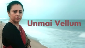 Unmai Vellum on Kalaignar TV - past program