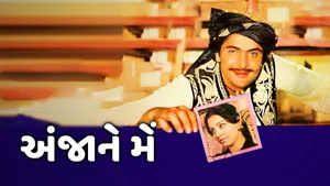 Anjane Mein on Sony MAX2 - past program