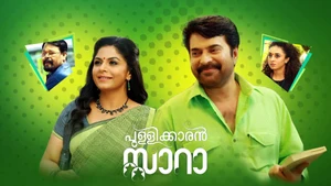 Pullikkaran Staraa on Asianet HD - live program